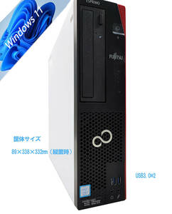 ■驚速SSD Core i5 8500 3.0-4.1GHz x8/メモリ16GB■SSD:480GB Windows11/Office2021 /USB3.0 追加 無線LAN WIFI　■FUJITSU D588 2