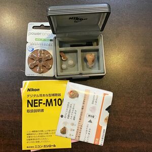 右耳用　デジタル補聴器 ニコン・エシロール NEF-M100 空気電池セット 日本製 右用 軽度から中度難聴用 