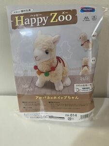 ZB608-10　オリムパス 　ぬいぐるみキット 手芸キット 『Happy Zoo アルパカのホイップちゃん PA-814』ハンドメイド