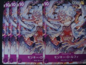 ワンピース カードゲーム●モンキー・Ｄ・ルフィ（ギア５）●プロモ４枚組　未使用 ONE PIECE CARD GAME 四皇 麦わらの一味　引退