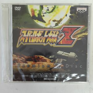 スーパーロボット大戦Z　Premitm Z Disc 未開封　DVD