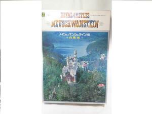 §プラモデル　童友社　1/220　ノイシュバンシュタイン城 白鳥城　未組み立て品　ドイツ