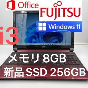 ノートパソコン core i3 Windows11 オフィス付き AH54/ER