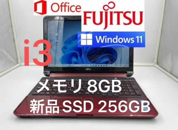 ノートパソコン core i3 Windows11 オフィス付き AH54/ER