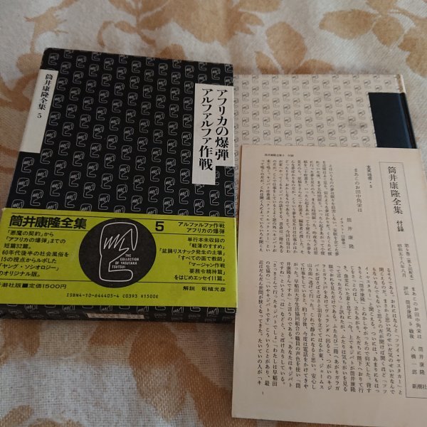 絶版!!定価12万円!! 「決定版 田辺聖子全集」 全25巻揃 検:源氏