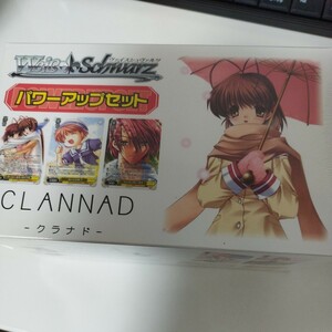 ヴァイスシュヴァルツ　未開封パワーアップセット１個　CLANNAD　クラナド