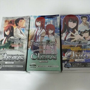 未開封エクストラブースターボックス　３種各１個ずつ　シュタインズゲート　steins gate