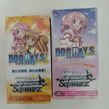 ヴァイスシュヴァルツ　未開封エクストラブースターボックス２個セット　dogdays dogdays'_画像1