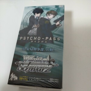 未開封エクストラブースターボックス１個　ヴァイスシュヴァルツ　サイコパス　PSYCHO-PASS