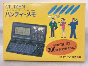 BY-300 ヴィンテージ　昭和レトロ　MC-3000 CITIZEN 当時物 日本製　CITIZEN シチズン 説明書付属　箱入り