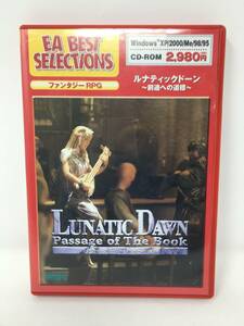 BY-086 PC LUNATIC DAWN Passage of The Book 前途への道標 EA BEST ルナティックドーン Windows 【PCソフト】