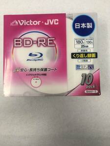 BY-270未開封 BD-RE Victor・JVC 10枚パック 映像用 25GB 繰り返し録画 1-2倍速 日本製