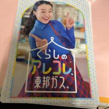 浅田真央　クリアファイル　東邦ガス、販促品_画像3