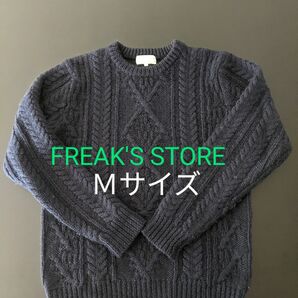 フリークストア・セーター・ニット・FREAKSTORE・メンズ