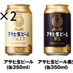 セブンイレブンアサヒ生ビール通称マルエフ黒生 350ml缶2本