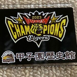 阪神タイガース　ピンバッジ　甲子園歴史館　2023 優勝　日本一記念