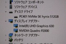 ■DELL■ Precision 7530 / Core i7-8750H 2.2GHz / メモリ 16GB / NVMe 512GB / Quadro P2000 / Win11Proセットアップ済み_画像4