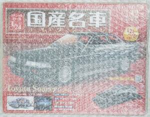 送料無料 新品 未開封品 アシェット 1/24 国産名車コレクション トヨタ 20 ソアラ 1986年式 ミニカー 車プラモデルサイズ TOYOTA