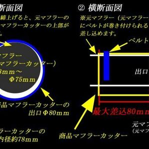 汎用品 マフラーカッター 80mm ブルー 焼色タイプ 1本 スラッシュカット 鏡面 高純度ステンレス (元マフラーΦ68ｍｍ～Φ75ｍｍに対応）の画像4