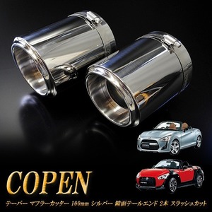  Copen taper muffler cutter 100mm silver specular tail end 2 ps specular slash cut high purity SUS304 stainless steel DAIHATSU