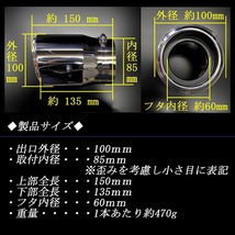 フォレスター SK9 テーパー マフラーカッター 100mm シルバー 耐熱ブラック塗装 1本 スラッシュカット 高純度SUS304ステンレス SUBARU_画像5
