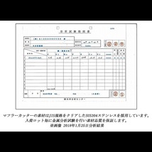 フォレスター SK9 テーパー マフラーカッター 100mm シルバー 耐熱ブラック塗装 1本 スラッシュカット 高純度SUS304ステンレス SUBARU_画像10