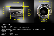 【Sports Appiaranse Exclusive Mode 専用】CX-5 KF テーパー マフラーカッター 100mm シルバー 鏡面テールエンド 2本 マツダ MAZDA_画像4