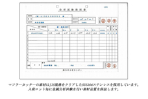 レヴォーグ VN系 テーパーマフラーカッター 100mm シルバー 耐熱ブラック 2本 鏡面 スラッシュカット 高純度SUS304ステンレス SUBARU_画像10