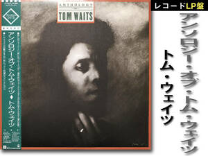 「TOM WAITS / ANTHOLOGY OF TOM WAITS」トム・ウェイツ アンソロジー・オブ・トム・ウェイツ ジャズ ブルーノート 売切り