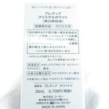 未使用 Predia プレディア クリスタルホワイト 美容液 付けかえ用 30ml レフィル BM7393T_画像4