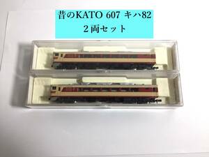 ○美品！ 昔のKATO 607 キハ82 鉄道模型 Nゲージ カトー KATO レア ビンテージ クリックポスト可能