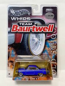 ホットウィール 1/64 WHIPS TEAM Baurtwell '62Chevy OLD SCHOOL シェビー 青