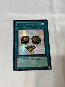 クリボーを呼ぶ笛 遊戯王カード