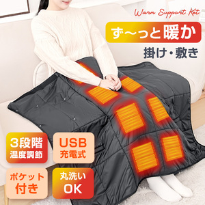 電気毛布 掛け敷き ひざ掛け おしゃれ usb 電気 ふわふわ ブランケット 8枚ヒーター 120×90cm 洗える 3段階温度調節 電磁波カット