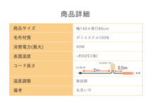 電気毛布 敷き 洗える アイリスオーヤマ シングル 140×80cm 電気敷き毛布 敷毛布 丸洗い お手入れ簡単 シングルサイズ ダニ対策 温度調節_画像8