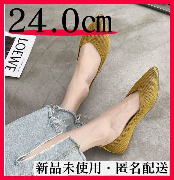 【履きやすい★イエロー】24.0㎝ カジュアル フラットシューズ ニット GU ユニクロ 履きやすい おすすめ インスタ
