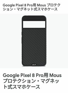 スマホケース　GooglePixel8Pro　マグネット式