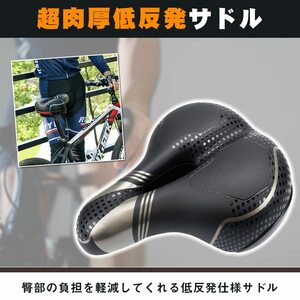 【新品未使用】自転車用 ソフトサドル 低反発仕様 穴開きデザイン 衝撃吸収 防水