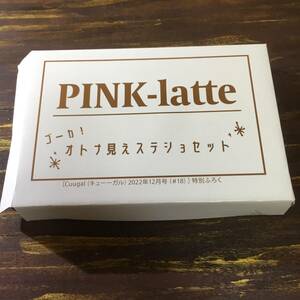 キューーガル 2022年12月号付録 PINK-latte オトナ見えステショセット ペンポーチミニノート蛍光ペン2本