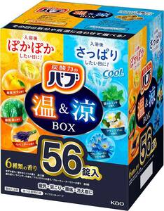 【大容量】 バブ 温&涼BOX 56錠 炭酸 入浴剤 詰め合わせ [医薬部外品]