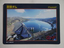 ダムカード　北海道　忠別ダム　Ver.1.1（2007.07）_画像1