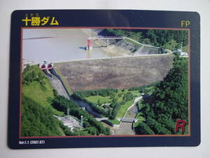 ダムカード　北海道　十勝ダム　Ver.1.1（2007.07）