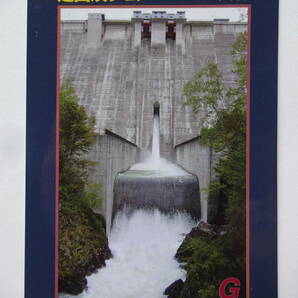 ダムカード 北海道 定山渓ダム Ver.1.0（2007.07）の画像1