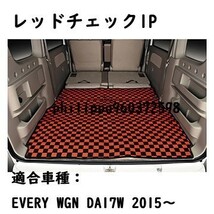 フロアマット ラゲッジマット floor mat SUZUKI EVERY WAGON エブリィワゴン DA17W ブラック(柄なし)/OLレッド 0022BK_画像1