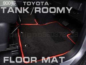 フロアマット マット floor mat タンク ルーミー 900系 TANK/ROOMY ブラック(柄なし)/OLレッド 3ピース 車種専用 FM0261BK-R