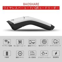 【最終値下げ】バーコードリーダー qrコードリーダーBluetooth2.4GHz無線USB接続_画像6