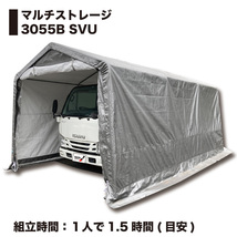 【期間限定12月末まで】大型簡易ベース式倉庫間口3.05m奥行5.5m高さ2.54mUV加工済みSVUシート前後幕付き【法人様宛/配達店止め送料無料_画像8