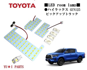 III専用タイプ★高輝度トヨタGUN125 ハイラックス　LEDルームランプ　ピックアップトラック ルームランプ