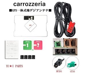 HF201カロッツェリア対応GPS一体式AVIC-RW300 AVIC-RL05AVIC-RZ05AVIC-RW03AVIC-RZ03 AVIC-RZ55AVIC-RW33AVIC-RZ33AVIC-RZ22