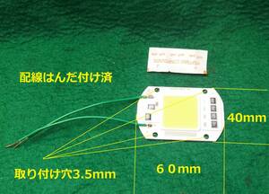 AC100Vで点灯５０Ｗ白色ＬＥＤチップ光束2000ルーメン放熱グリス配線付き送料全国一律ゆうメール１８０円